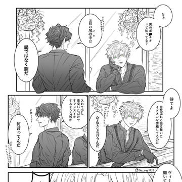 【創作BL(仮)】ちょっと思ったこと【背後注意】
