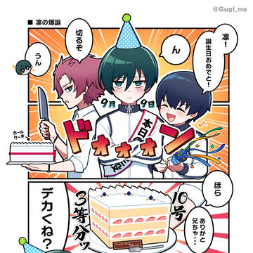 rnちゃんお誕生日おめでとう!!