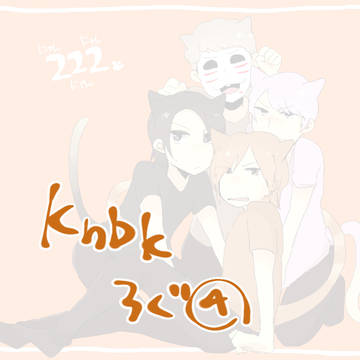 knbklog4