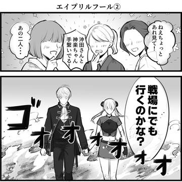 【沖神】エイプリルフール②