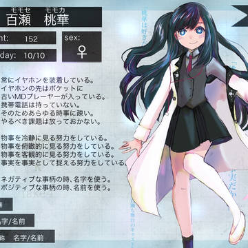 ［KGP4］百瀬桃華［生徒］