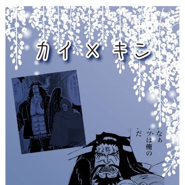 過去も　未来も　アイラブユー