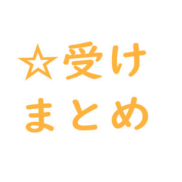 ジウン(トリスタ)受け中心絵２【腐向け】