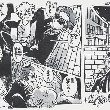【グオメ】クロウリーと子供