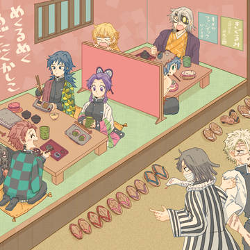めくるめく／めでたくかしこ