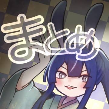 ながおけい-ｻﾝまとめ