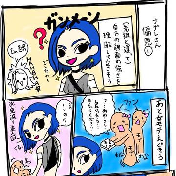サザエさん偏見①