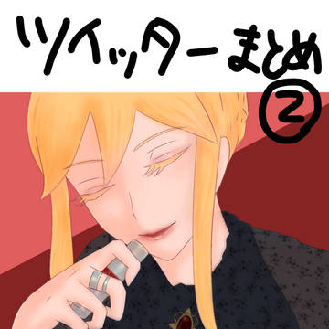 クラリスまとめ