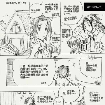 【葉蓮】送你巧克力要不要 Do U want chocolate