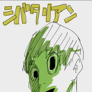 シバタリアン