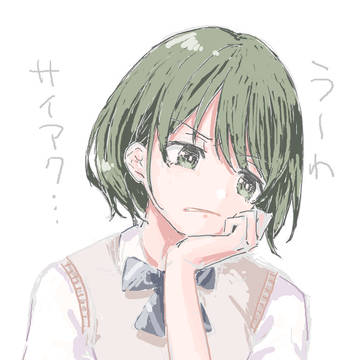 落書きまとめ