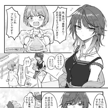 美琴さん誕生日漫画