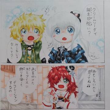 9月生まれさんおめでとう🎉