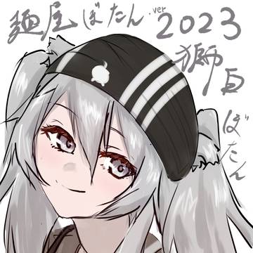 麺屋ぼたん.ver 446