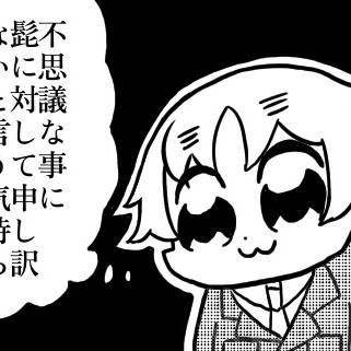 反省しなさい。