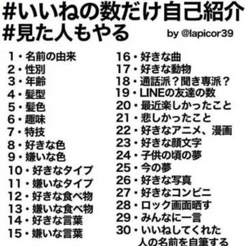 最近流行ってるやつやる
