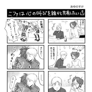 【Web再録】ニファは心の叫びを誰かと共有したい