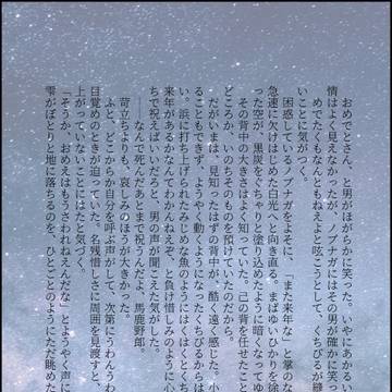 下弦の夢
