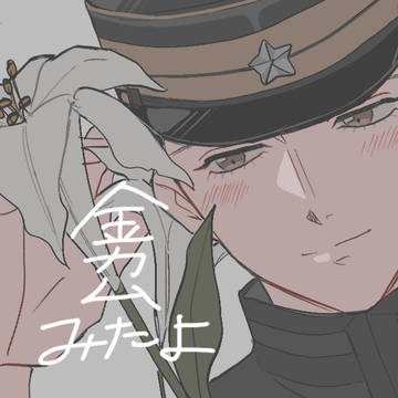かむ