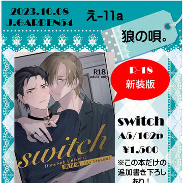 J庭54 お品書き(小説)