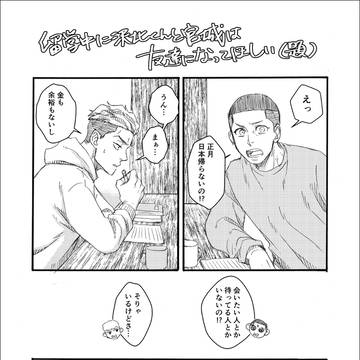 沢とリョは留学中に友達になって欲しい
