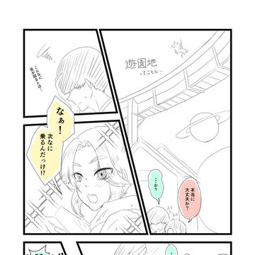 伴井田５