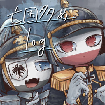 Log