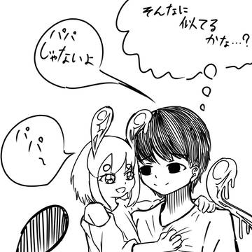 誤認