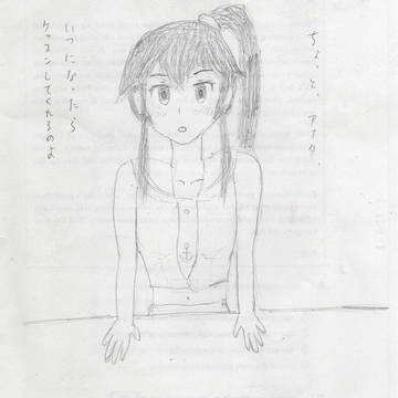 いつになったらケッコンしてくれるのよ(色塗り前)