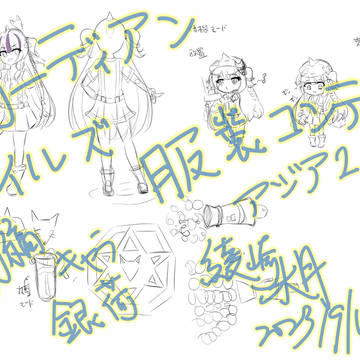 「ガーディアンテイルズ」銀荷（ギンカ）服装コンテラフ