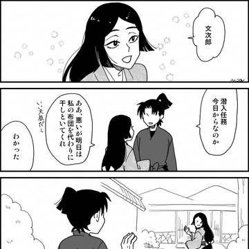 【文仙】ど真ん中