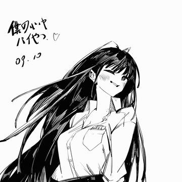 Yamada