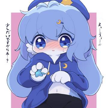 お腹みせて…