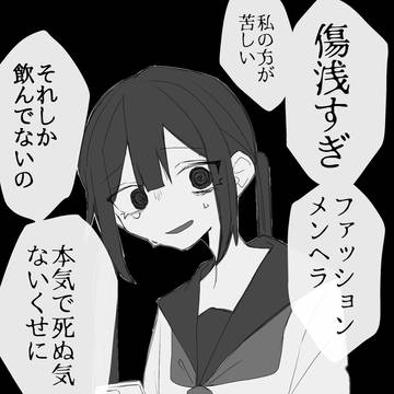 ほんとに苦しいのになぁ