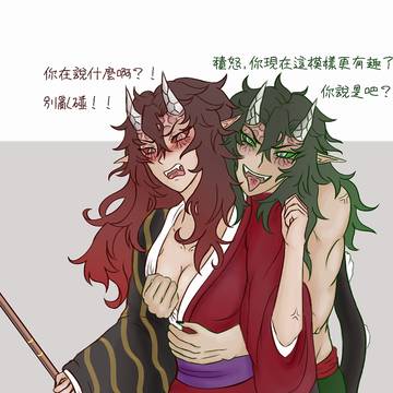 可楽💚×性轉積怒❤️
