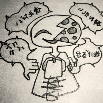 痛い