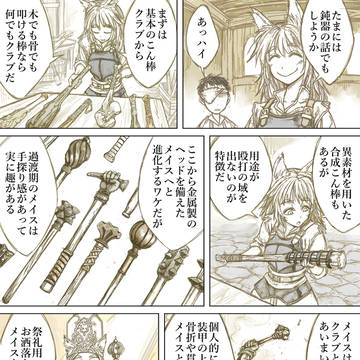 ファンタジックどうでもいい話
