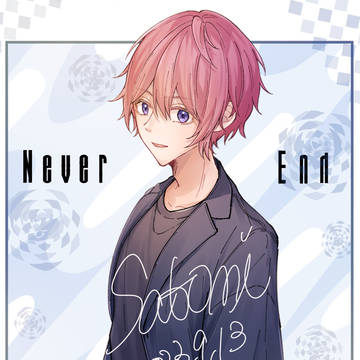 さとみくんNeverEnd発売おめでとうございます！