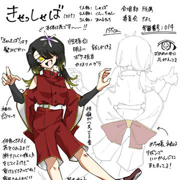 栄元まとめ