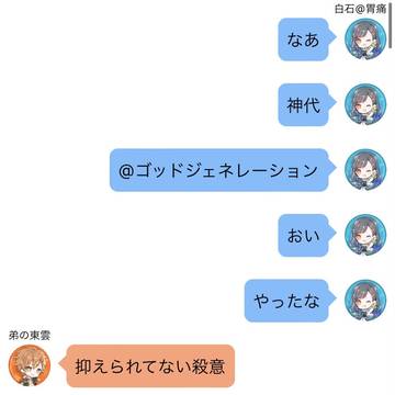 神高LINE