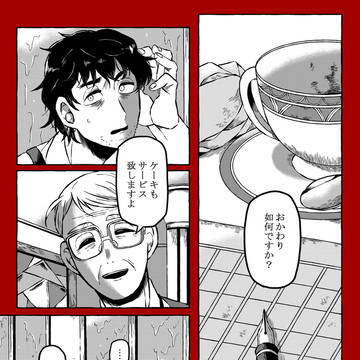 薔薇色の雲に乗れない魚たち