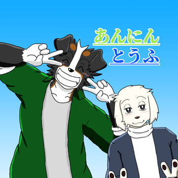 けもケットに出ます