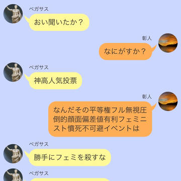 神高ミスコン的大会
