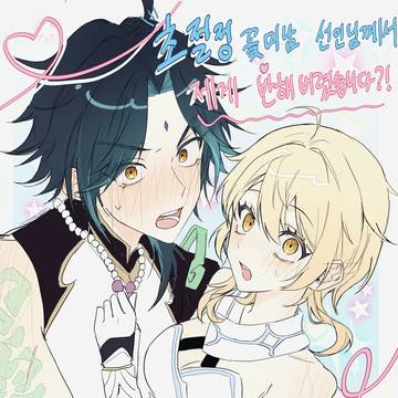 Xiaolumi log
