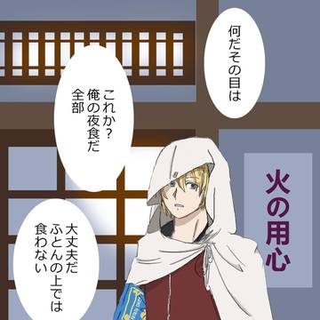 「いっぱい食べる君が好き」