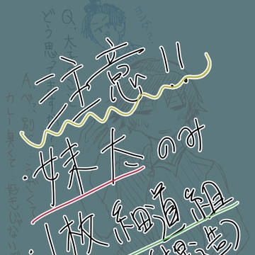 腐ギャグ日つめ2
