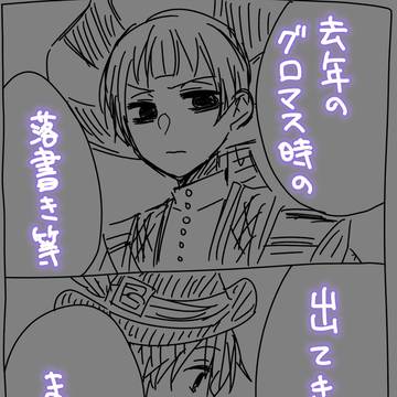 twstらくがきまとめ