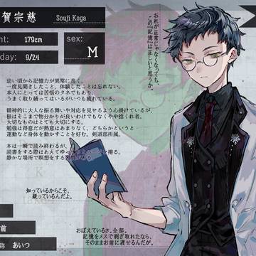 [KGP4]古賀宗慈[生徒]
