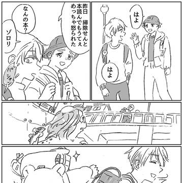 クマ太と相撲