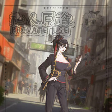 女总裁!